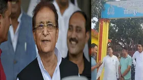 Crime News: सीतापुर जेल से जल्द रिहा होंगे सपा नेता आजम खां, समर्थकों में उत्साह