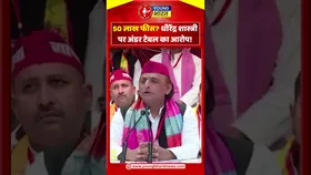 50 लाख फीस धीरेंद्र शास्त्री पर अंडर टेबल का आरोप | YOUNG Bharat News