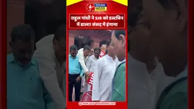 राहुल गांधी ने SIR को डस्टबिन में डाला! संसद में हंगामा | YOUNG Bharat News