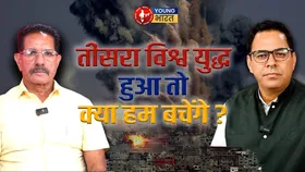 बारूद के ढेर पर दुनिया , आपदा में कितने तैयार हैं हम | YOUNG Bharat News