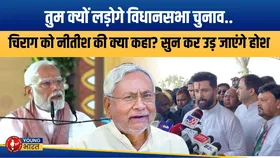 PM Modi के सामने हुई Nitish-Chirag की बात! 'अगर पार्टी ने कहा तो...' | YOUNG Bharat News