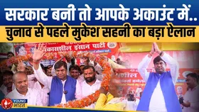 Bihar: 2025 में VIP सरकार? Mukesh Sahani का  ऐलान  | नालंदा रैली से सीधा संदेश | YOUNG Bharat News