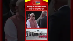 PM मोदी का मालदीव में स्वागत बच्चों का सांस्कृतिक नृत्य | YOUNG Bharat News