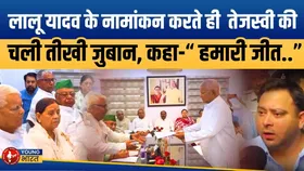 Bihar: RJD का शक्ति प्रदर्शन! Lalu - Tejashwi की जोड़ी चुनाव में करेगी धमाका? | YOUNG Bharat News