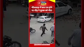 भीलवाड़ा में कार टच होने पर भीड़ ने युवक को पीटा | YOUNG Bharat News