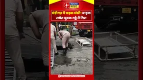 चंडीगढ़ में सड़क धंसी! बाइक समेत युवक गड्ढे में गिरा | YOUNG Bharat News
