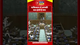 पाकिस्तान से आपकी बात होती है क्या | YOUNG Bharat News