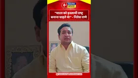 नितेश राणे - भारत को इस्लामी राष्ट्र बनाना चाहते थे!  | YOUNG Bharat News