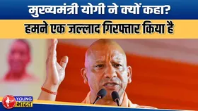 योगी का ऐलान : राष्ट्र विरोधी और समाज विरोधी तत्वों को चकनाचूर करके रहेंगे।