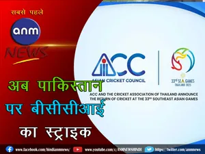 Now BCCI's strike on Pakistan
