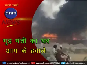 Home Minister's house set on fire in Pakistan