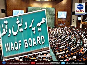 Waqf case