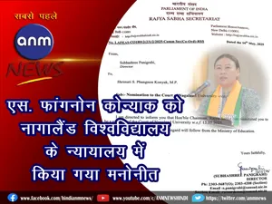 S. Phangnon Konyak nominated to the Court of Nagaland University