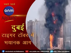 Horrible fire in Dubai Tiger Tower