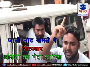 West Burdwan AIMIM district president Danish Azeez arrested in fake currency case