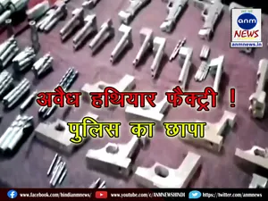 Illegal arms factory in Bokaro