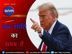 America said now is the time for peace
