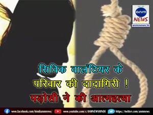 Woman commits suicide after being humiliated by civic volunteer's family