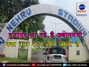 Prime Minister Narendra Modi is coming to Durgapur