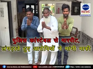 The accused who attacked the police constable apologized while limping