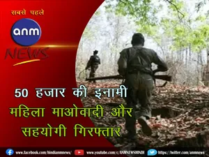 Female Maoist and associate arrested
