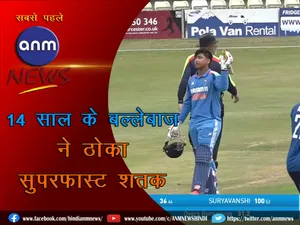 Vaibhav Suryavanshi Created History