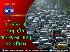 Ban on overaged vehicles