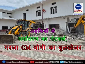 CM Yogi's bulldozer ran on the luxurious mansion of Jamaluddin alias Changur Baba