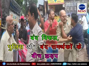 Clash between police and bandh supporters in Raniganj