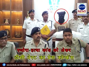 DC West press conference on Athora murder case