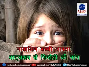 minor girl missing