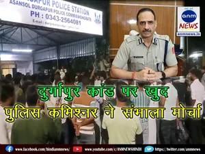 Sunil Kumar Choudhary IPS, Police Commissioner of Asansol-Durgapur