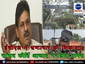 MP Kirti Azad withdraws complaint of corruption in ECL