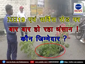 Subsidence on NH 19
