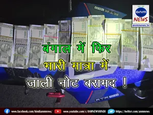 Fake currency