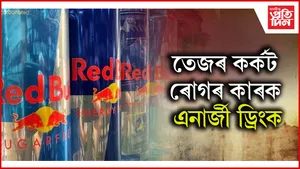 seo  এনাৰ্জী ড্ৰিংক