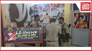 চিৰাঙৰ কাজলগাঁৱত ইউনিছেক্স চেলুন আৰু স্পাৰ নামত অনৈতিক কাম-কাজঃ ১৯ জনক আটক