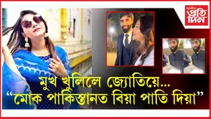 1 জোতি