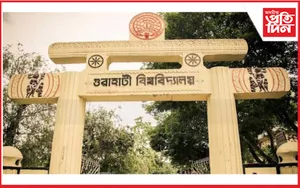 গুৱাহাটী বিশ্ববিদ্যালয়ৰ সমীপত সুৰাৰ বিপনী খোলাৰ অনুমতি