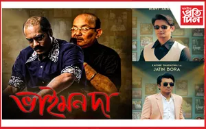 ভাইমনদা