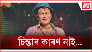 জুবিন গাৰ্গ