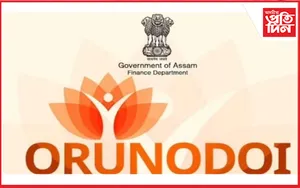 অৰুনোদয়- লাখপতি বাইদেও আঁচনিত কোনে লগাইছে গেৰুৱাকৰণৰ দাগ?