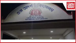 চেঙা আদৰ্শ চিকিৎসালয়ৰ চিকিৎসকক আটক.
