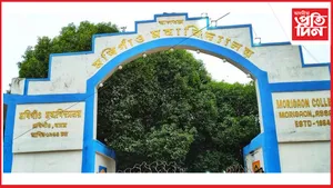 মৰিগাঁও মহাবিদ্যালয়ক স্বায়ত্ব শাসিত মহাবিদ্যালয় হিচাপে স্বীকৃতি 