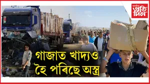 গাজাত খাদ্য  হৈ পৰিছে অস্ত্ৰ ! সাহায্য ল'বলৈ অহা লোকৰ দিশে গুলীচালনা...