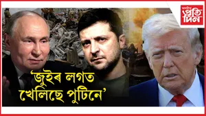 ২৪ ঘণ্টাত ১৪৭৫ সেনাই হেৰুৱালে প্ৰাণ, ৰাছিয়াই দখল কৰিলে ডনবাছ...
