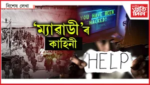  ৮ হাজাৰ ইউ এছ ডলাৰৰ চাকৰি !
