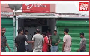 চোৰে লুটি নিলে মোবাইল ফোন আৰু নগদ ধন