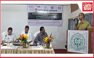 মাণ্ডলিক গৱেষণা কেন্দ্ৰ চিলঙনীত ৰেজিলিয়েন্স আপস্কেল শীৰ্ষক আলোচনাচক্ৰ