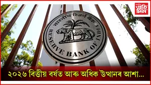 ঘৰুৱা বিত্তীয় সঞ্চয় ৫.১ শতাংশলৈ বৃদ্ধি 